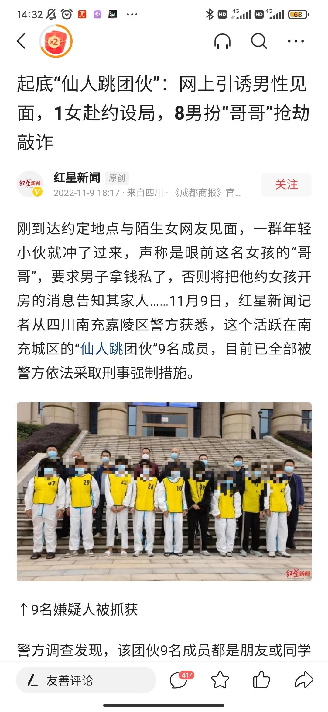 你有遇到过这样的神仙好友吗,你有没有遇到过仙人