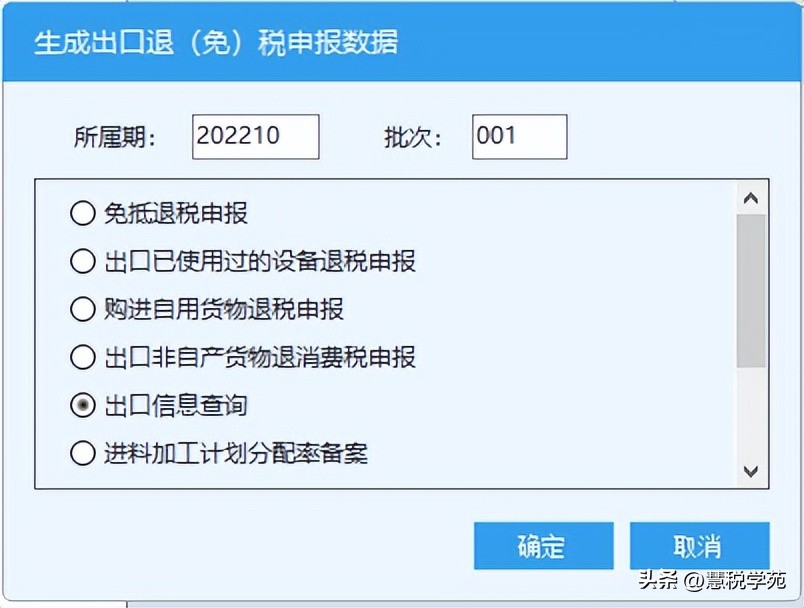 办理了出口退税但是发票没有了,外贸进项退税认证了就能退税吗