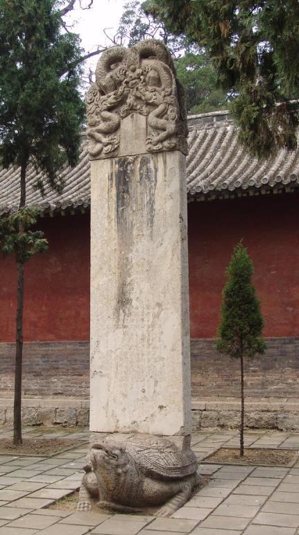 以文说物——圣诏褒崇孟父孟母封号之碑