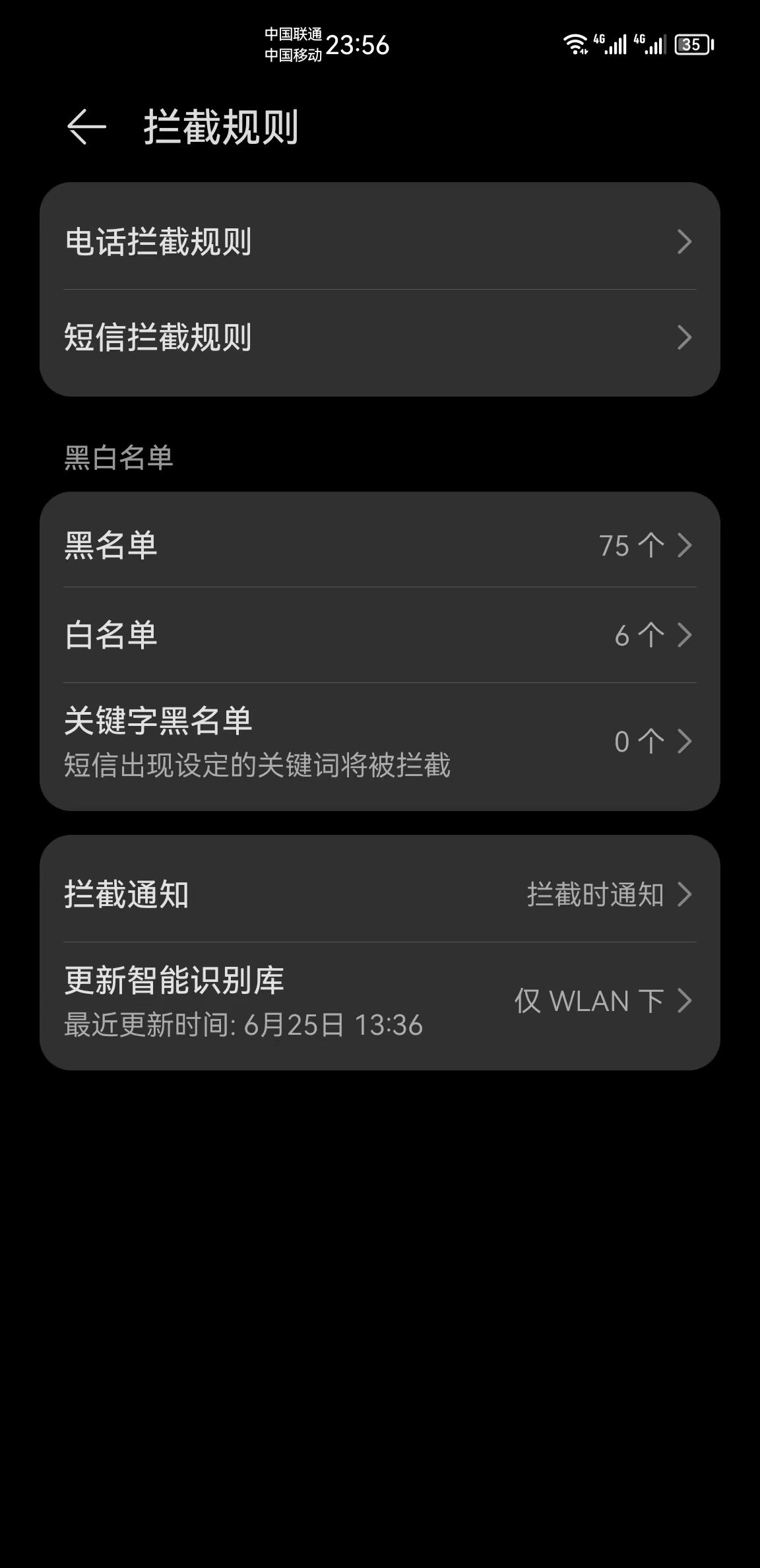华为手机微信黑名单在哪看,华为手机拉黑名单怎么恢复