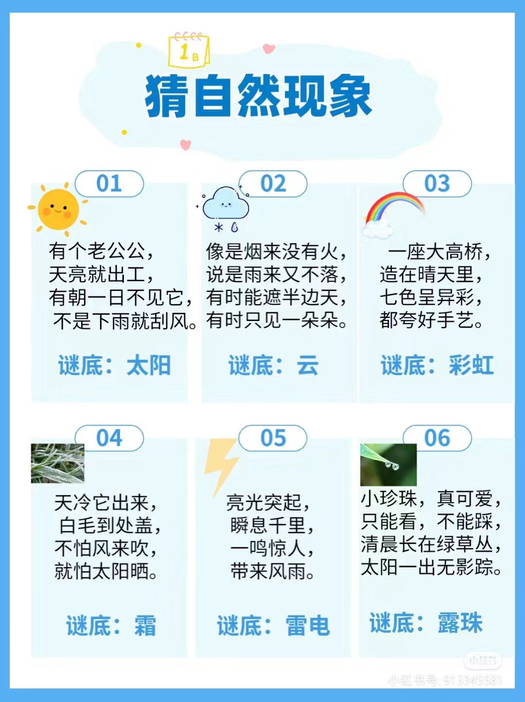 猜谜语和孩子一起玩,和宝宝一起猜谜语319个益智迷题