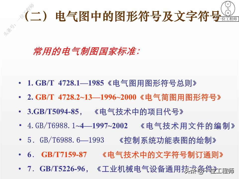 基本电路图画法,电气照明图纸4根线怎么理解