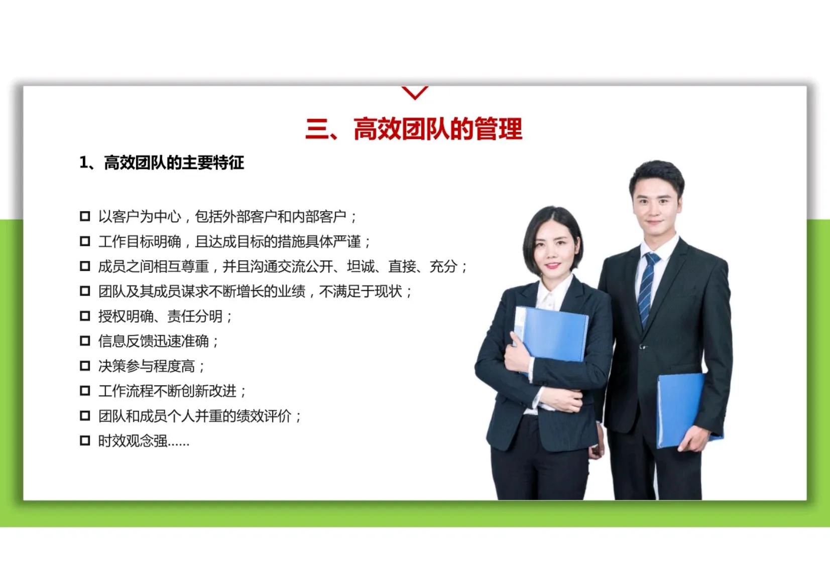 小团队管理思维模式和领导力,团队管理领导力提升必学技能