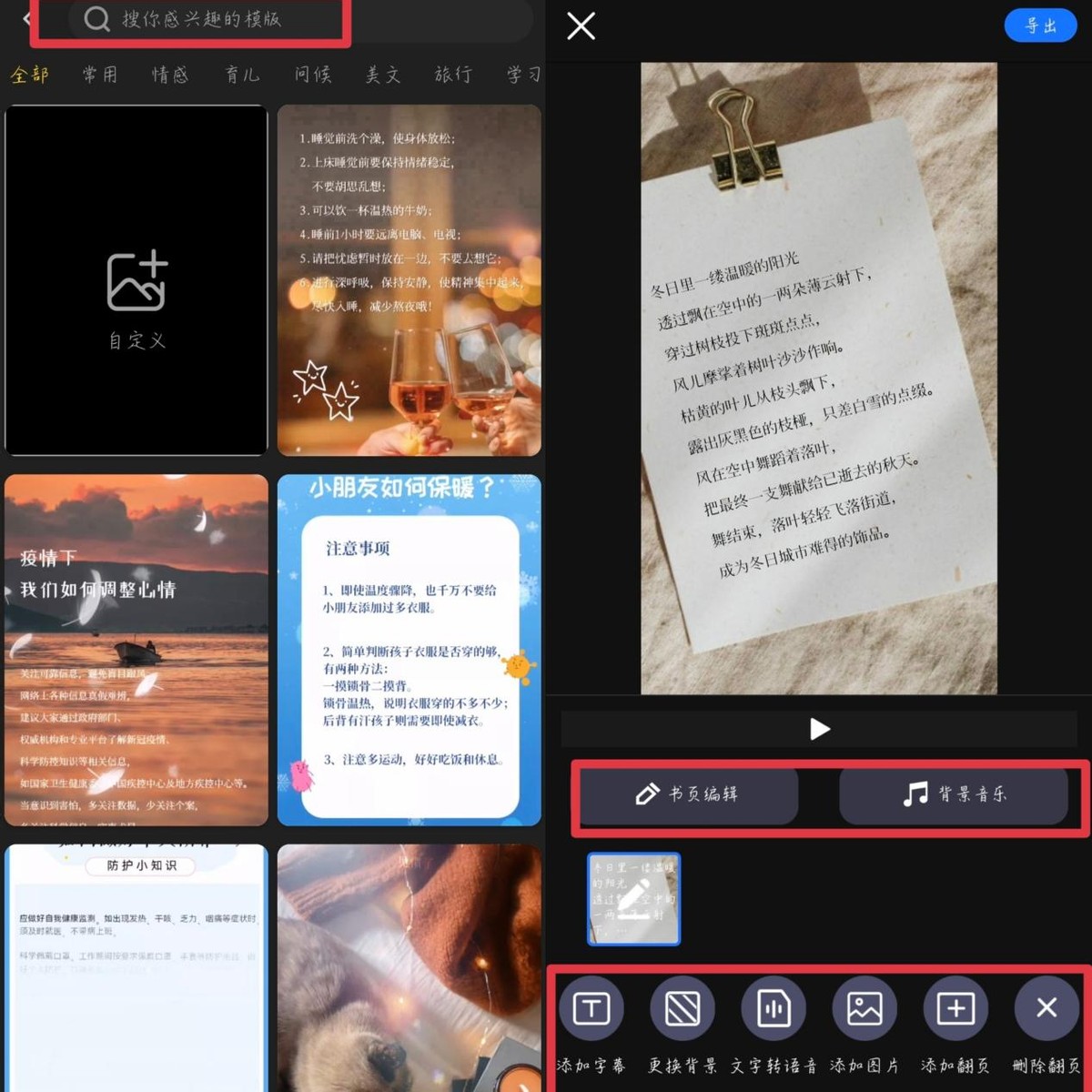 什么软件适合学生交友,适合中小学生学习的免费软件