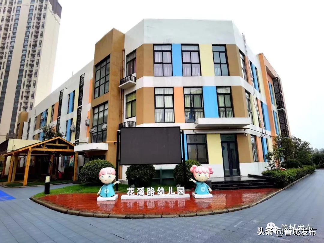 喜迎二十大·管城非凡十年——管城区花溪路幼儿园：给孩子阳光般的自由生命体验