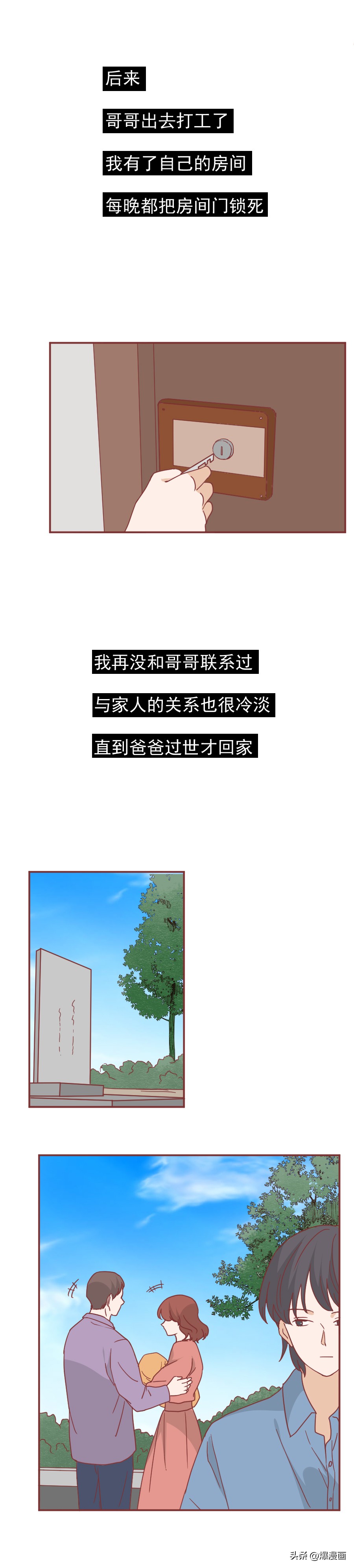 13岁，她被哥哥频繁触碰隐私部位，却只能忍受，性教育宜早不宜迟