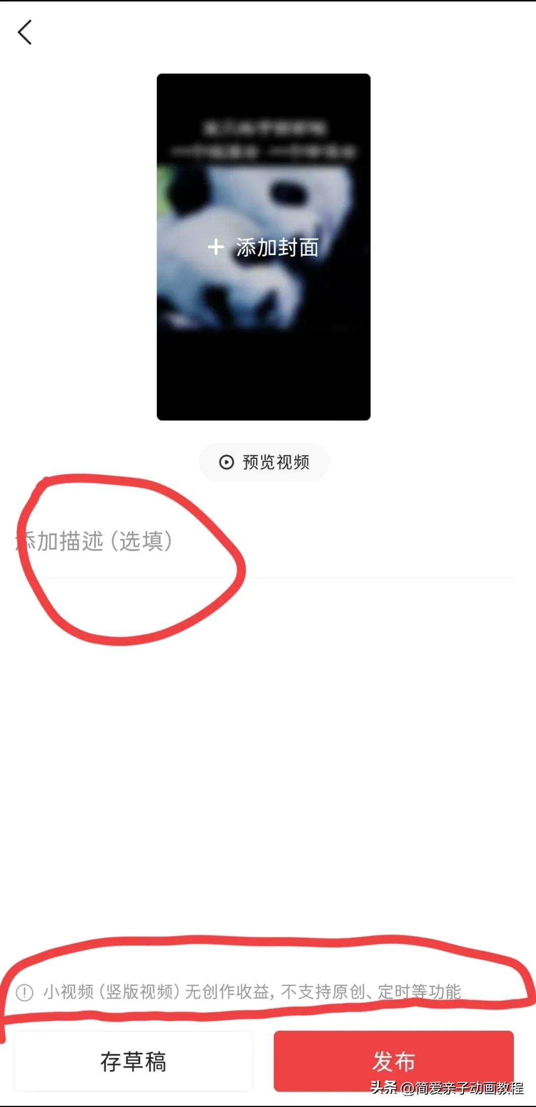 教你在头条0粉丝、0经验发布视频赚钱的方法！收益直线上升！