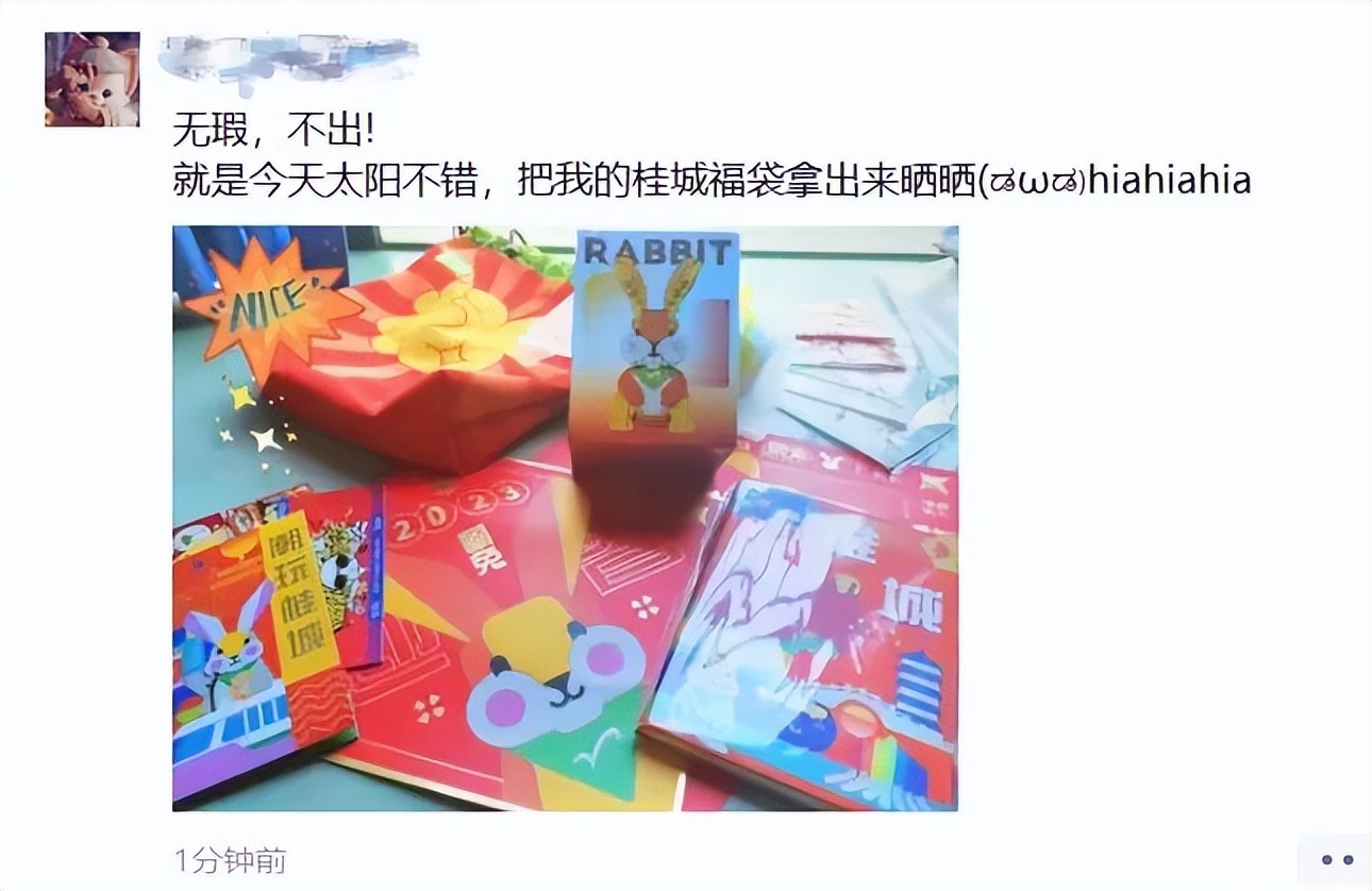 超10万人次参与！第一批福袋已收货！在烟火桂城过大年