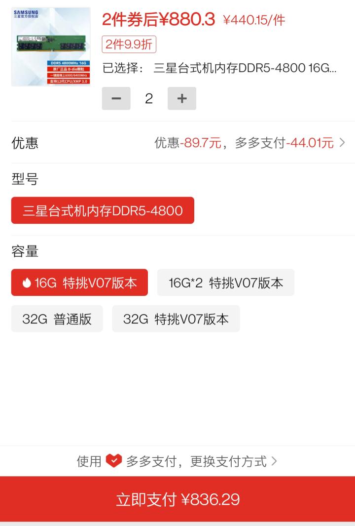 ddr5三星小绿条,ddr5三星绿条