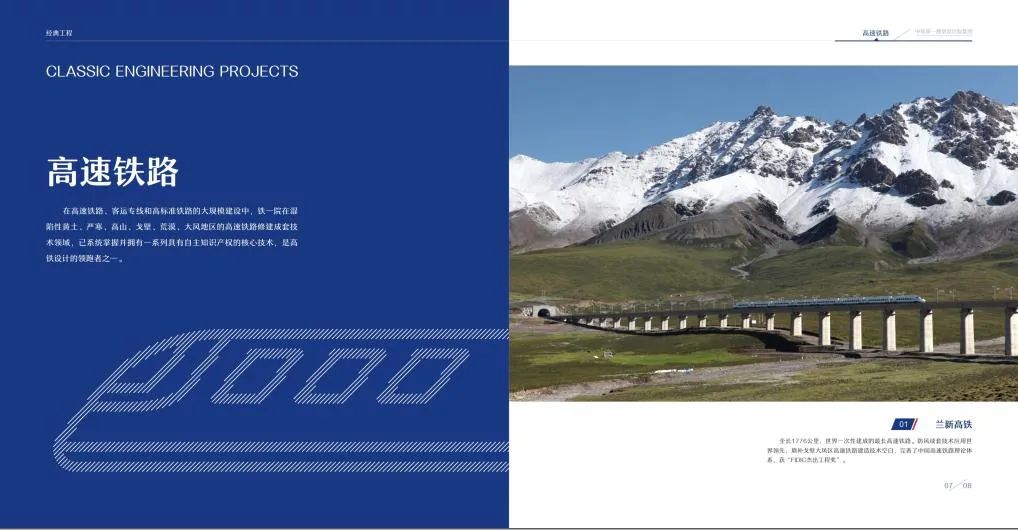 中铁中建招聘博士,中铁二局招聘博士