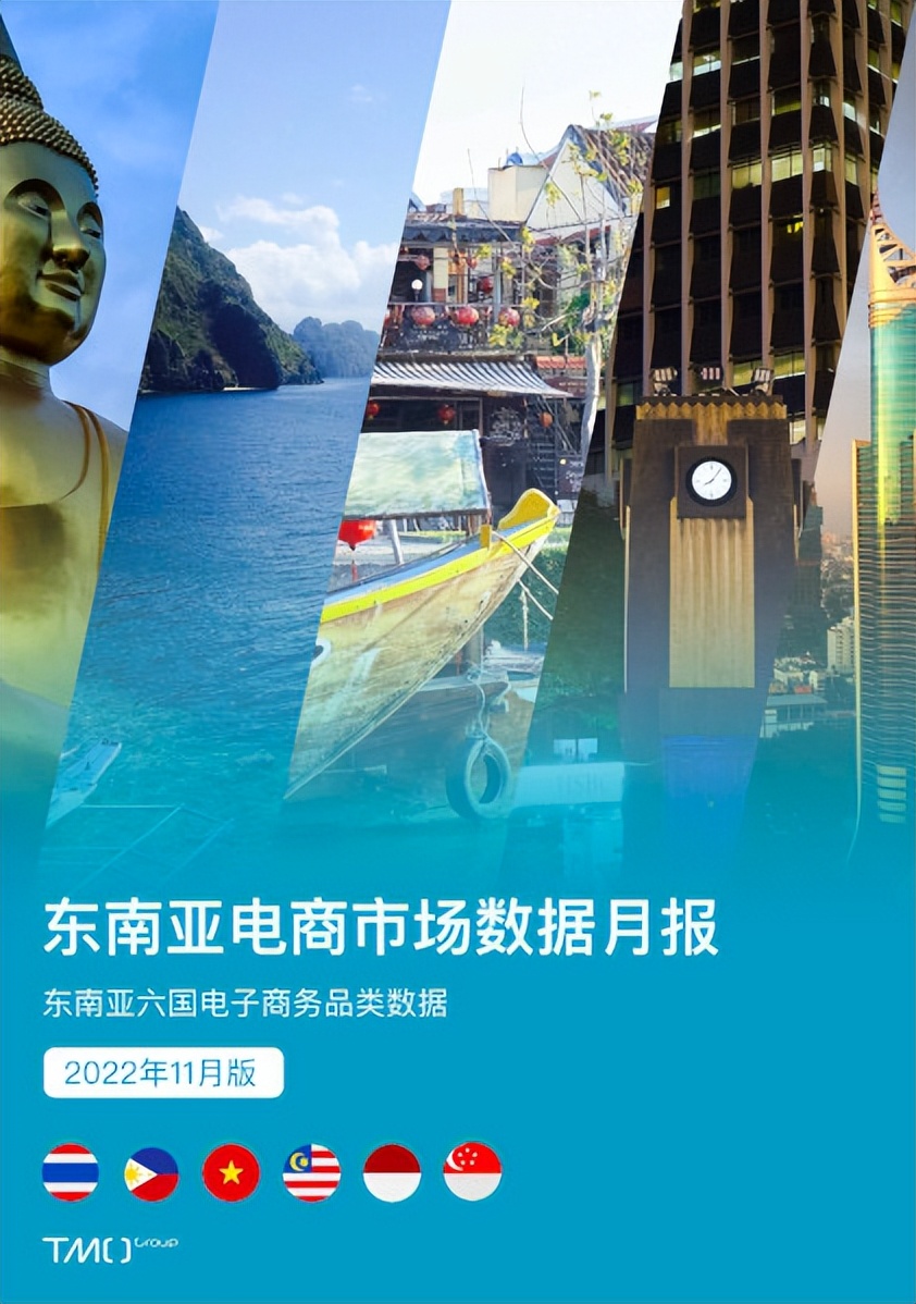 东南亚跨境电商卖什么产品火爆,跨境电商东南亚哪些国家