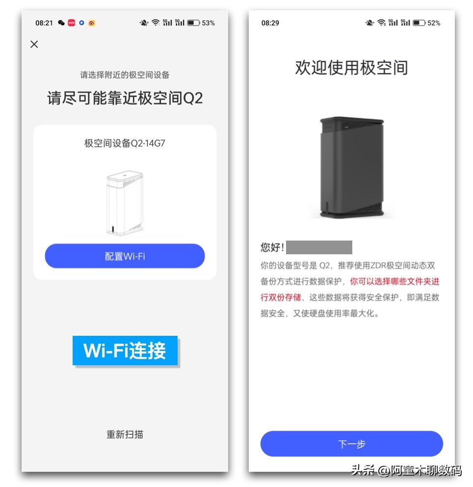 极空间q2c轻度nas够用吗,极空间z48g深度评测