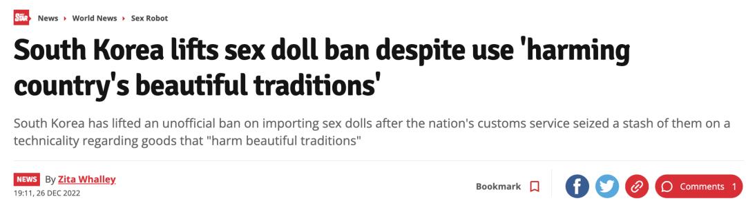 韩国，给*爱性**娃娃开绿灯！