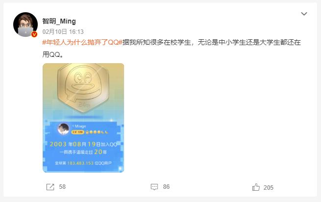 qq被彻底抛弃,qq将被年轻人抛弃