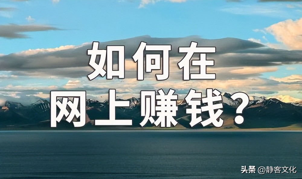 网络致富十大秘诀,最简单的网络致富的方法