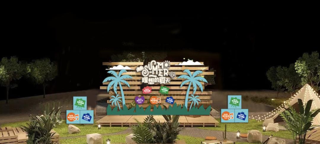 一起到华富幸福小镇过理想的夏天！