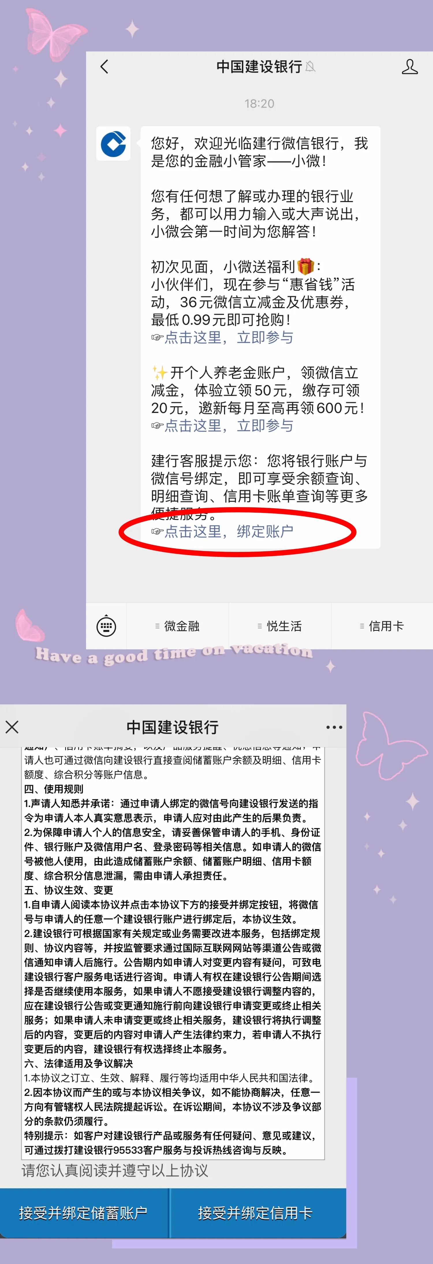 不开通短信提醒也能收到通知,不开通银行短信也能收到信息