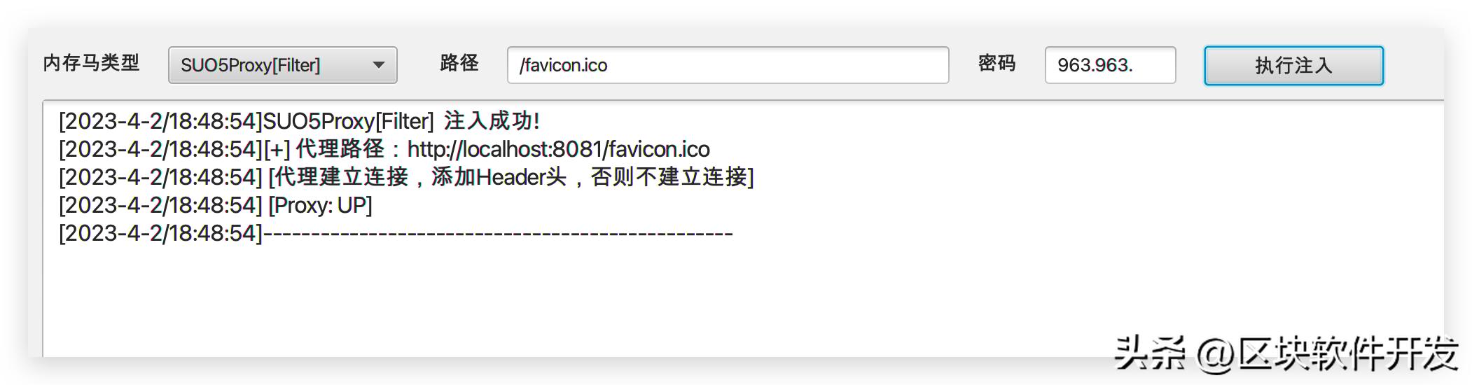 ShiroAttack2：内存马-SUO5正向代理