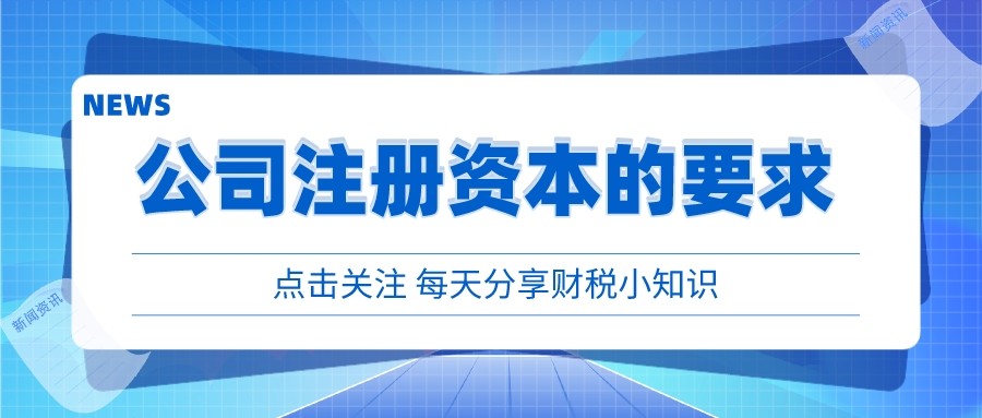 注册公司注册地址需要的文件,公司注册地址最新政策