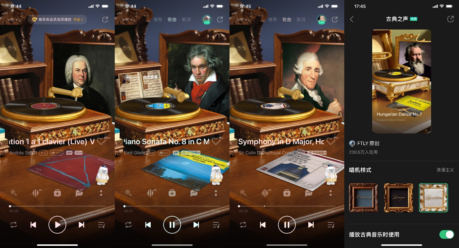 QQ音乐“古典焕新”品质共建，推出星海音乐厅25周年特别企划