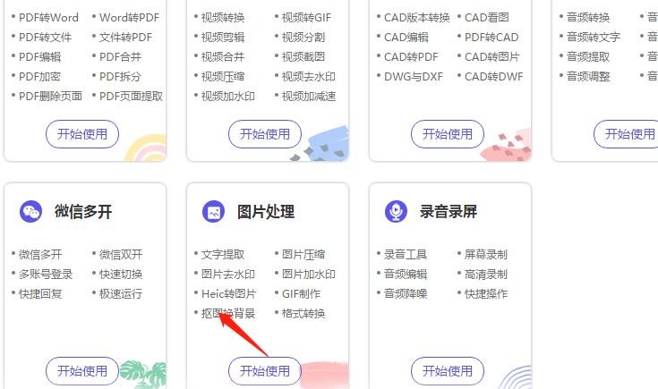 如何制作小一寸证件照,最美证件照怎么弄一寸电子照片