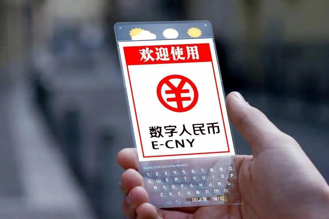 数字人民币支付宝红包,数字人民币红包app