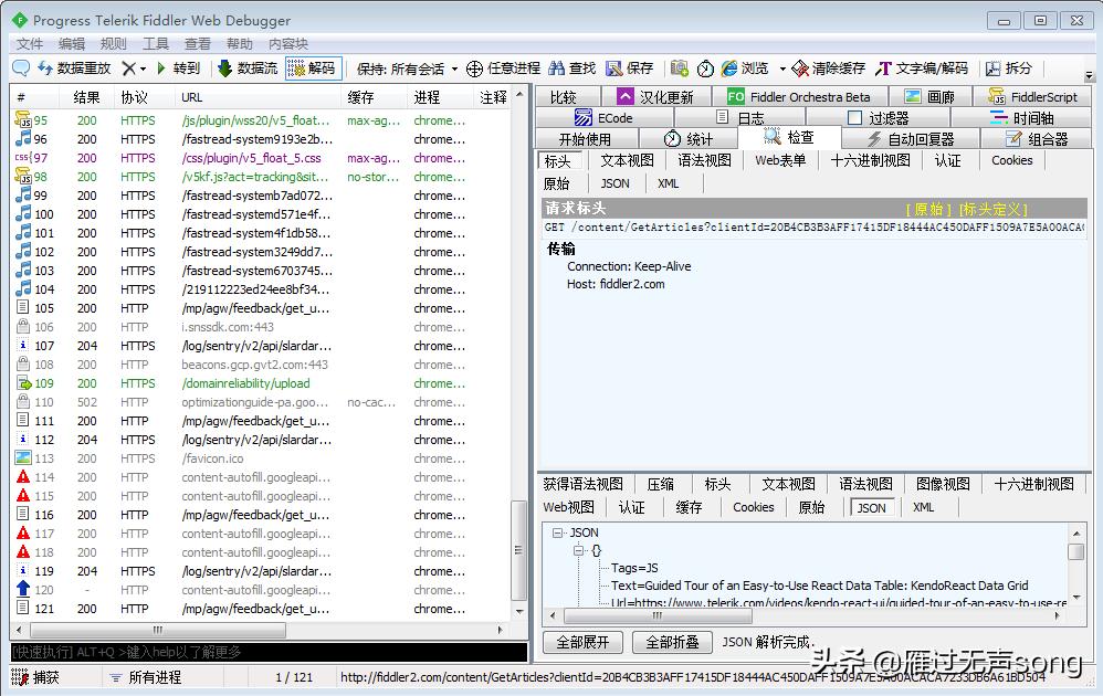 玩转这三款抓包工具，网友说：你是高手