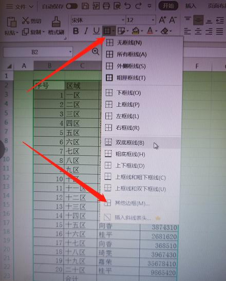 excel最基础的纯键盘操作,excel基础操作实验报告