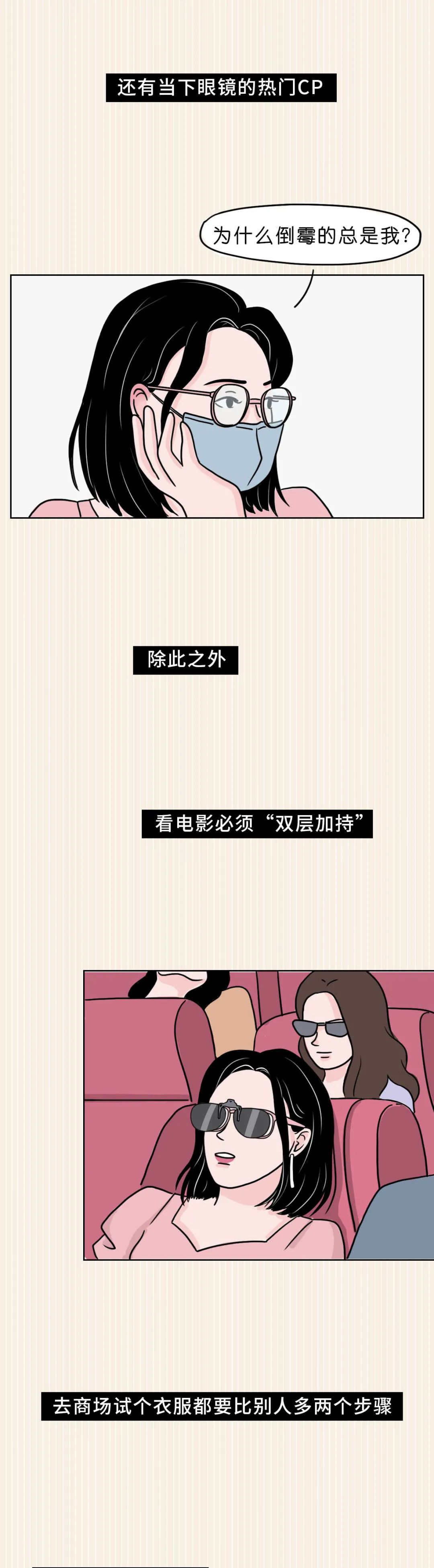 近视眼的女孩,如果想和男友接吻,到底有多困难?