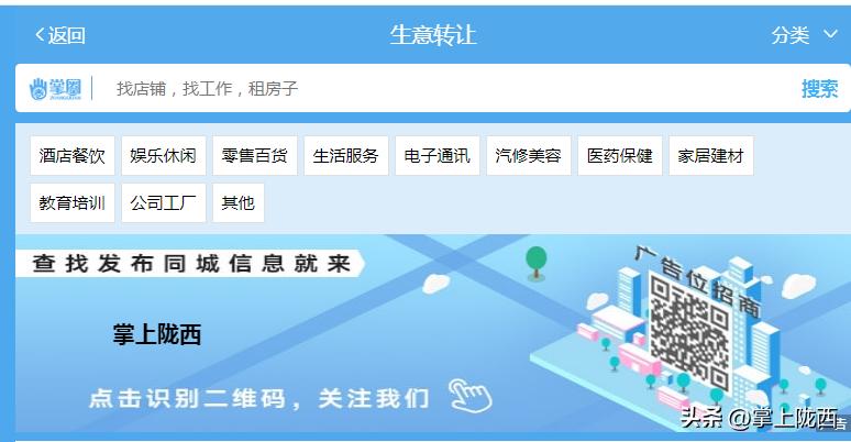 找工作,招人才,买房租房,二手物品交易这里分分钟就能搞定