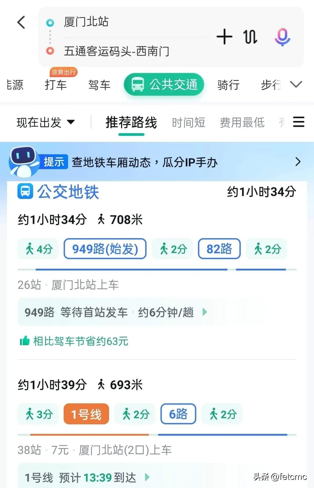 廈門北-五通碼頭搭公交車攻略福建金門兩岸小三通。