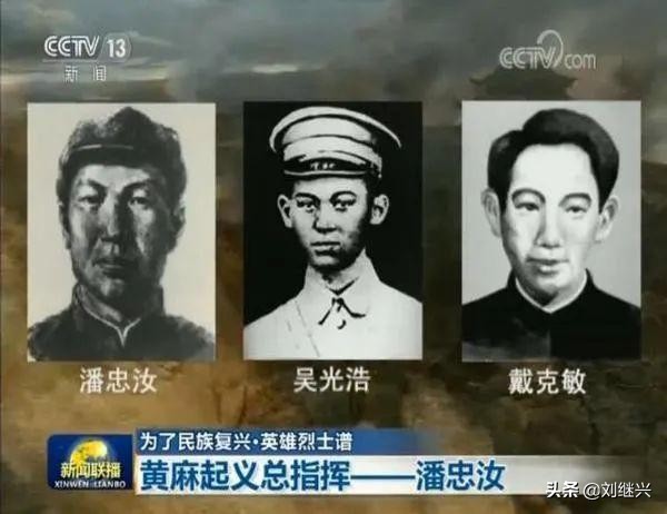 黄麻起义和广州起义,为什么黄麻起义将军最多