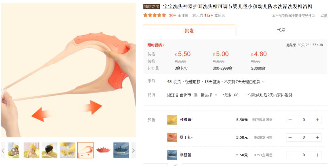 儿童浴帽在TikTok持续火爆！母婴产品也能利用TikTok获得大量订单