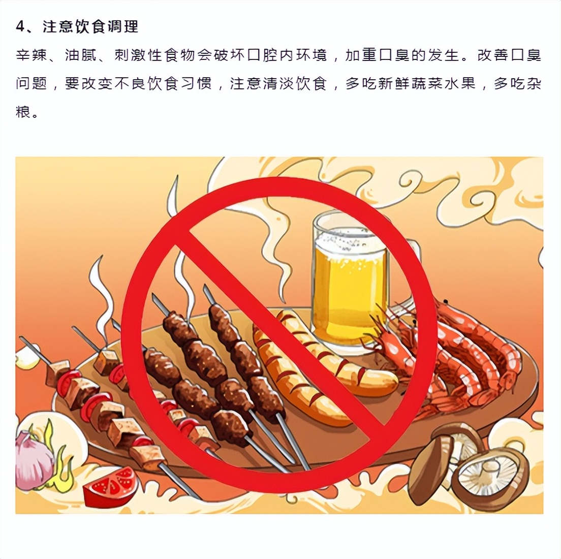 一个你想不到的熬夜后果——口臭