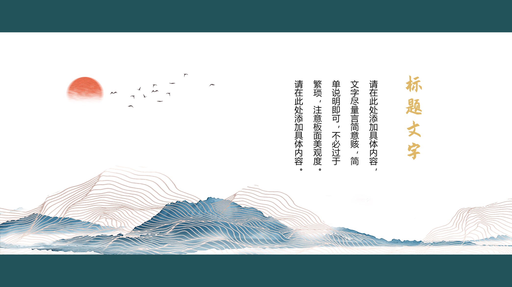 118套国潮风ppt模板,精美古典中国风ppt模板下载