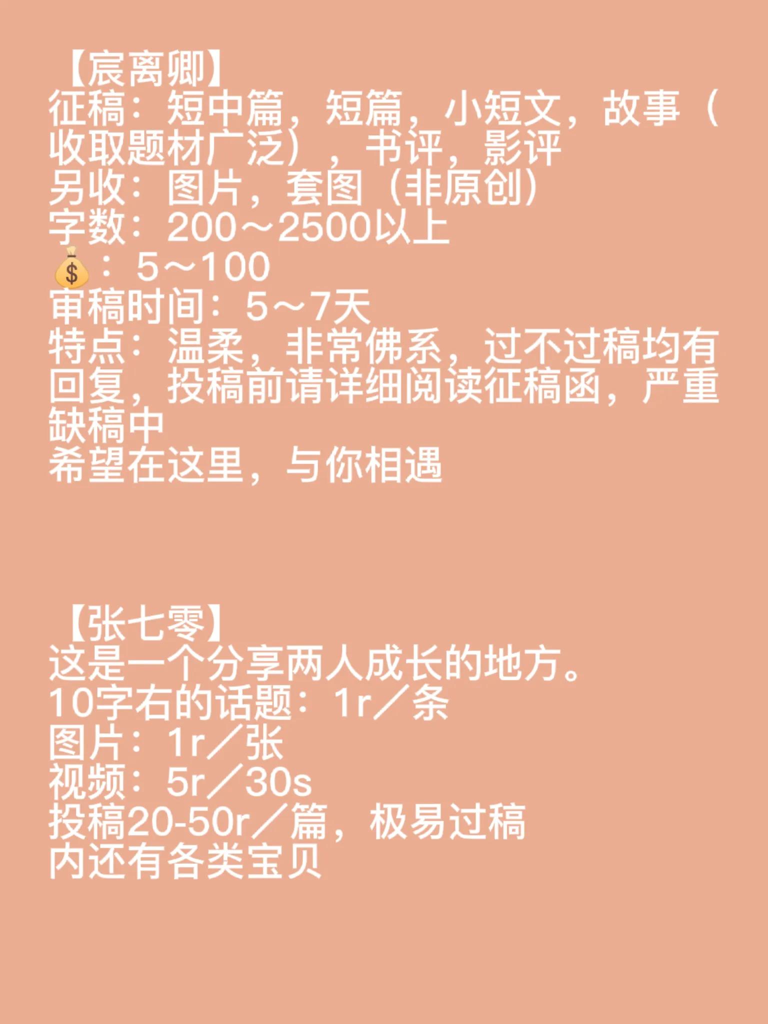 公众号投稿平台,谷雨故事投稿平台公众号