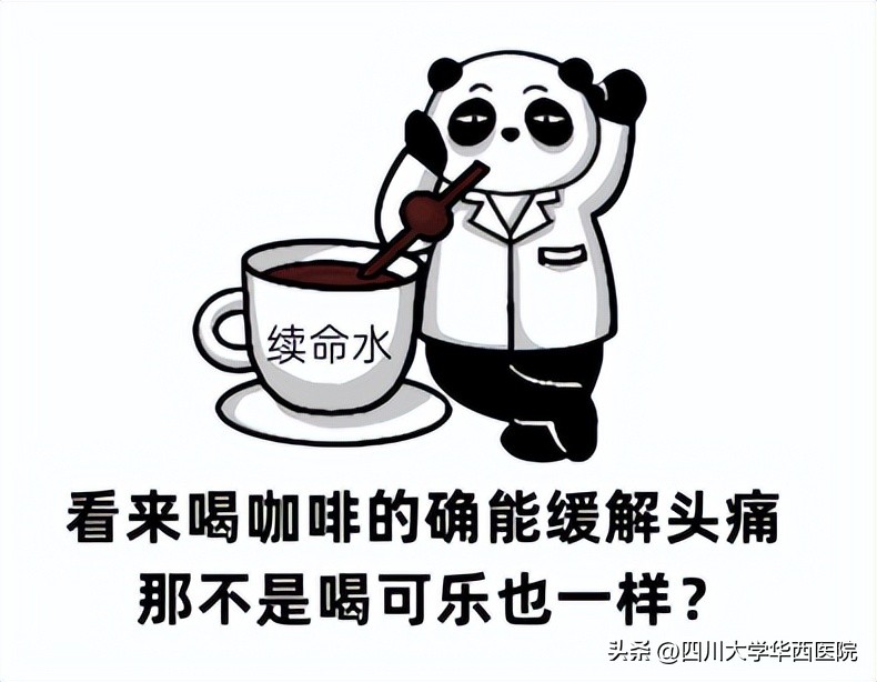 痛经会牙痛头疼,华西医院治疗痛经怎么样