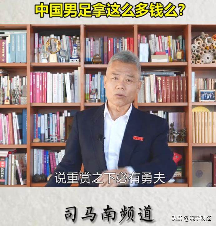 女足和男足收入对比,男足收入是女足的几倍