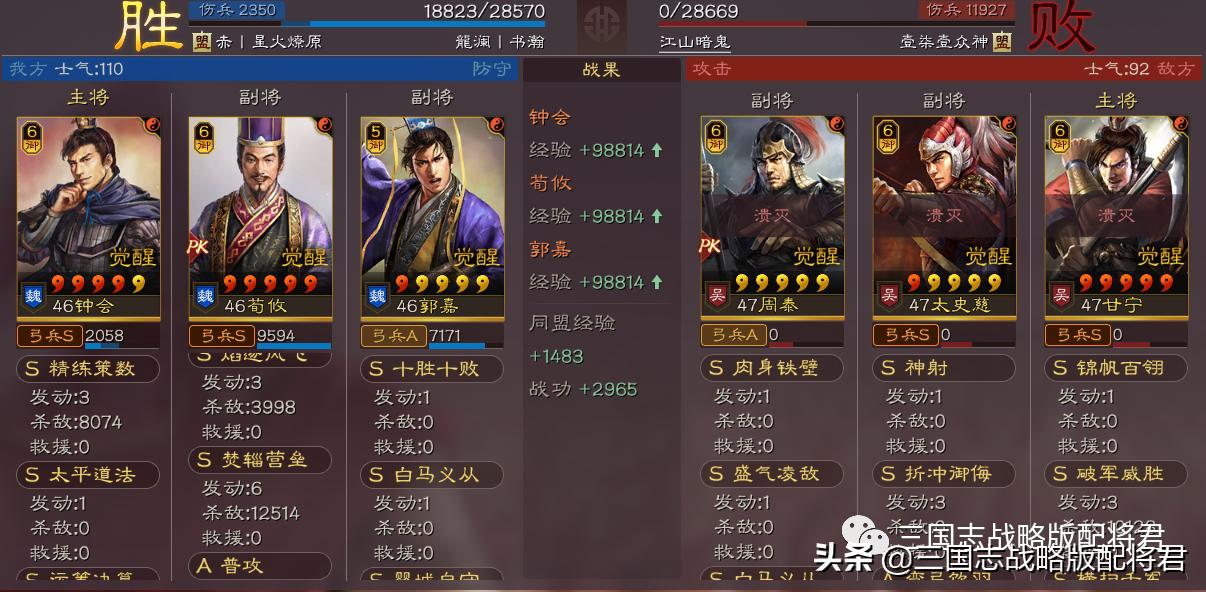 三国志战略版钟会最佳配将表,三国志战略版钟会魏弓阵容搭配