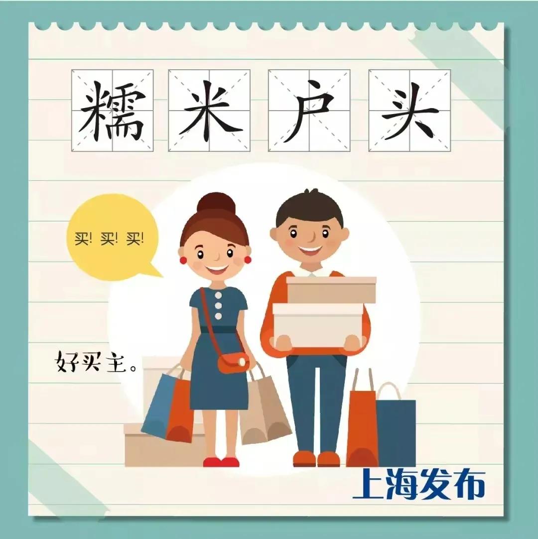 方言漫谈上海话里很多听不懂的词,上海方言不贵怎么说