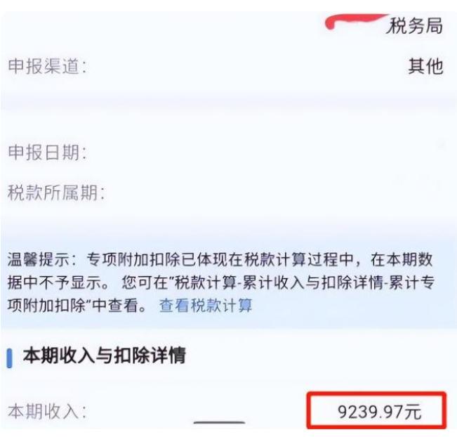 在税务局工作工资高吗,在税务上班工资待遇怎么样