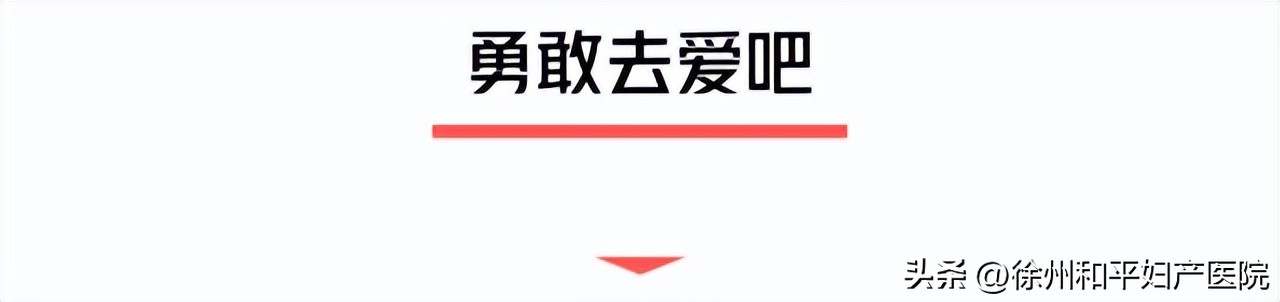 按摩不丰胸！安全期不安全…这些健康建议，男女都看看！