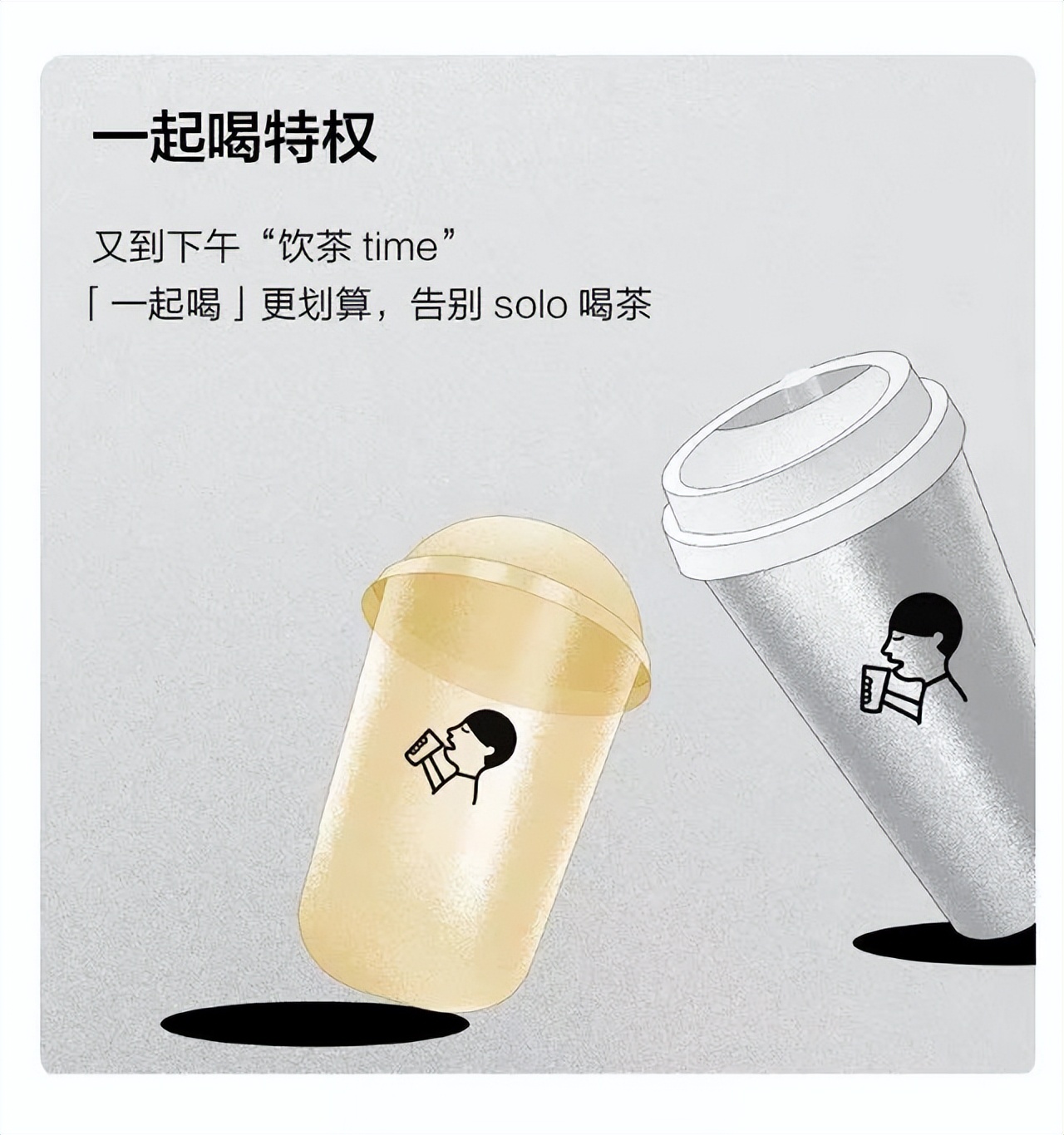 《梦华录》中的生意经，这些大牌也在用｜饮见