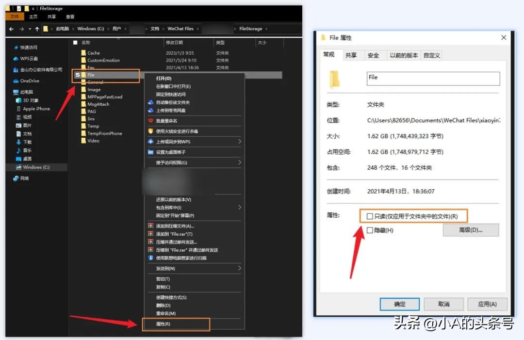 微信接收的文档只读,微信电脑端文件只读