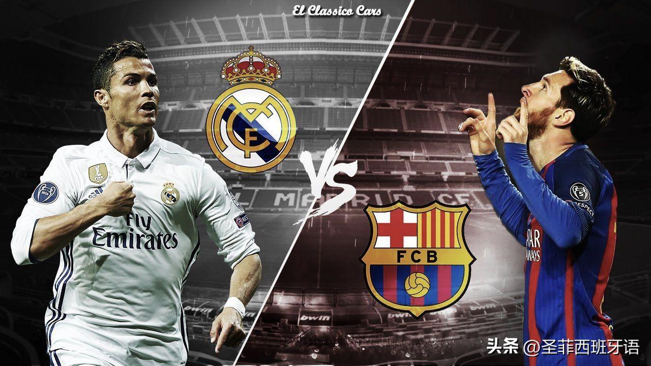 西甲球场巡礼,西甲皇家马德里1-1马德里竞技