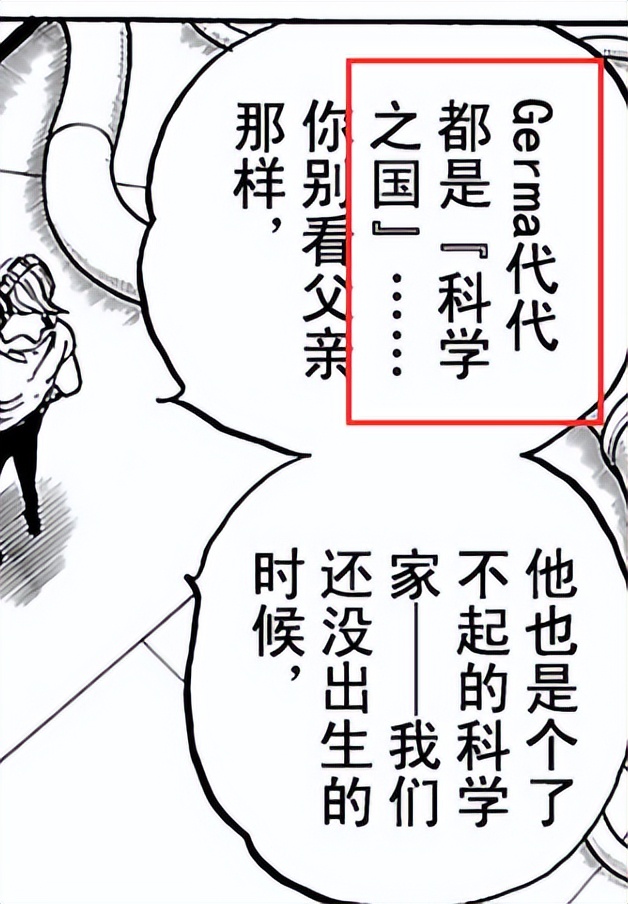 「流星电台」海贼王10641065分析-高质量解读