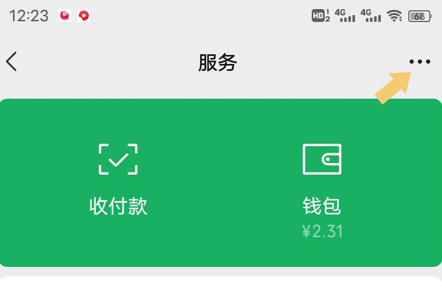 如何进行微信实名认证操作,微信认证与实名认证不匹配怎么办