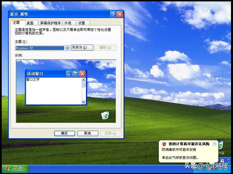 windowsxp安装全过程,winxp经典版安装教程
