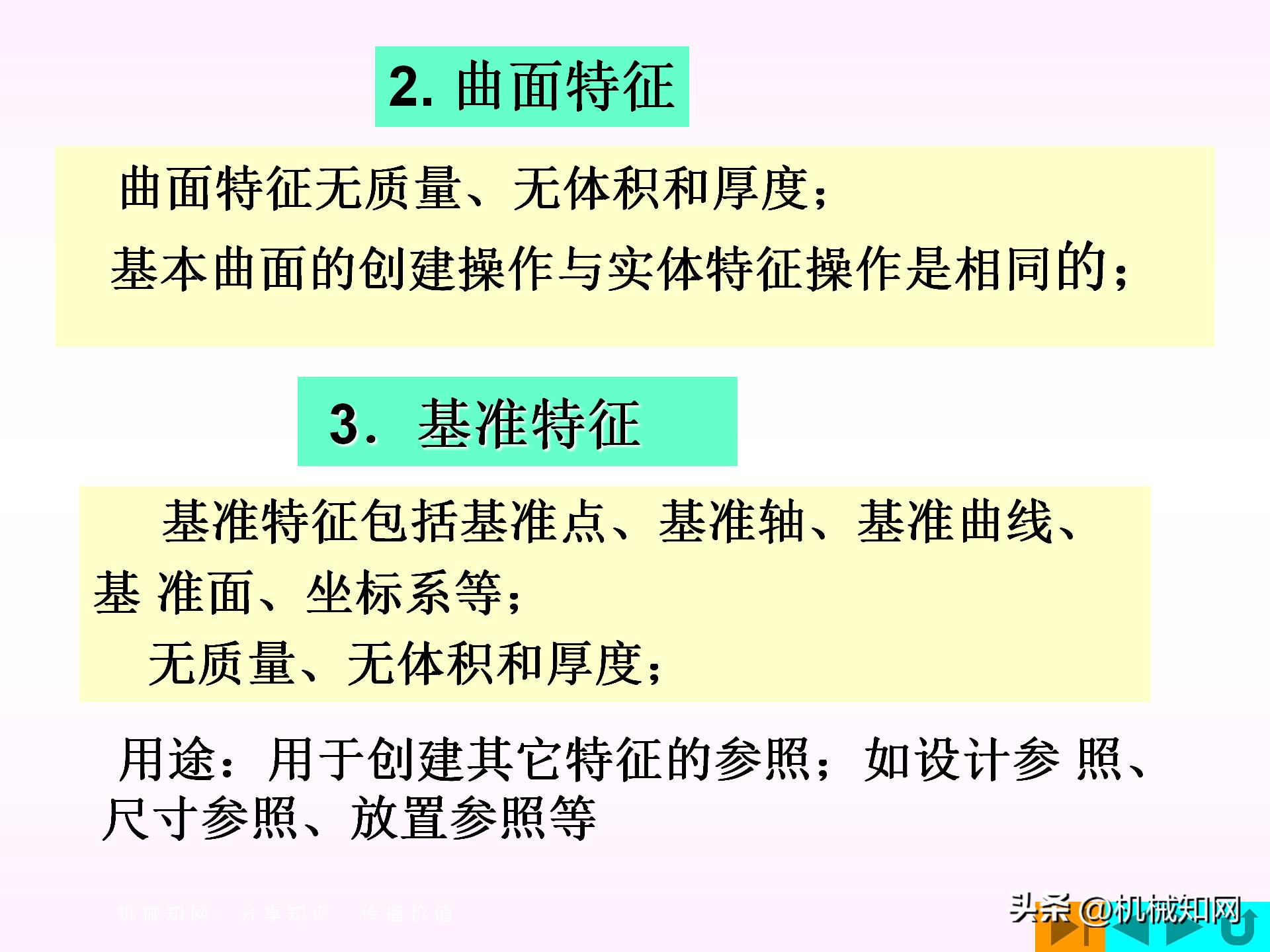 proe模型树中如何显示全部特征,proe中如何复制特征到新建零件中