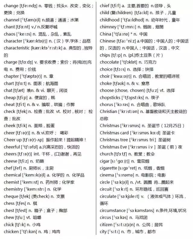 初中英语单词必背3500词汇书推荐,40篇短文搞定高考英语3500单词